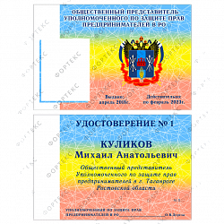 Вкладыш в удостоверение (Вариант19), фото 1