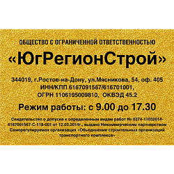Табличка офисная методом лазерной гравировки 200х300 мм, фото 1