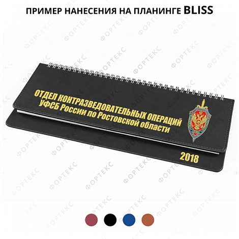 Планинг недатированный Bliss, белый блок, без обреза
