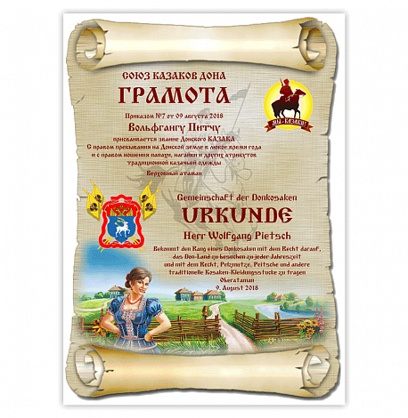 Шаблон 1. Грамота