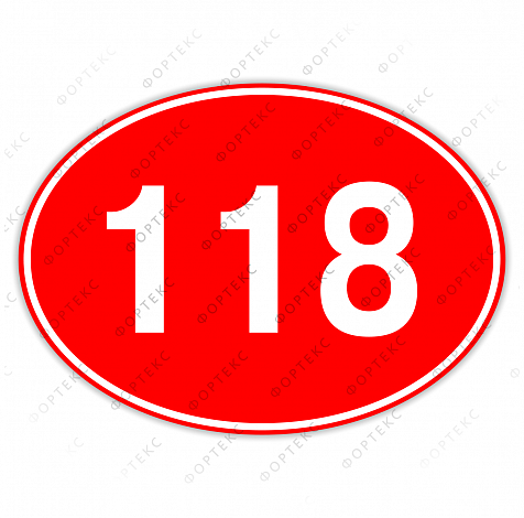 Номерок пластиковый 100 х 72 мм