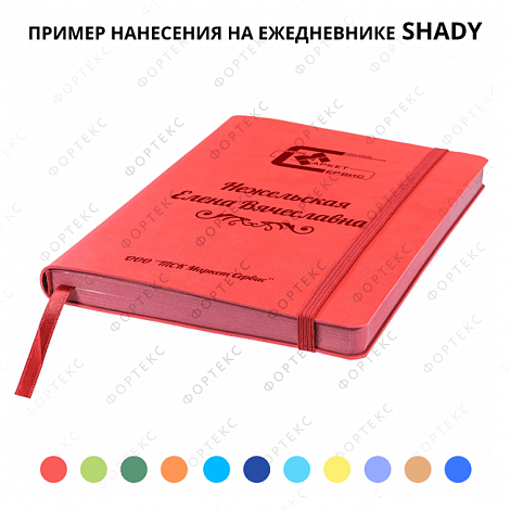 Ежедневник недатированный Shady, А5, кремовый блок, цветной обрез