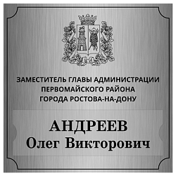 Табличка офисная методом лазерной гравировки 300х300 мм, фото 1
