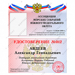 Вкладыш в удостоверение (Вариант13), фото 1