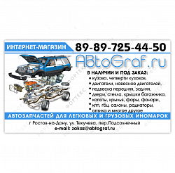 Визитки методом цифровой печати за 1 шт.
