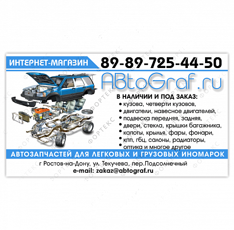 Визитки методом цифровой печати за 1 шт.