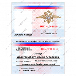 Вкладыш в удостоверение (Вариант17), фото 1
