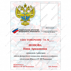 Вкладыш в удостоверение (Вариант15), фото 1
