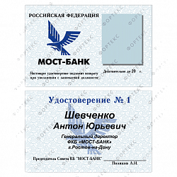 Вкладыш в удостоверение (Вариант7), фото 1